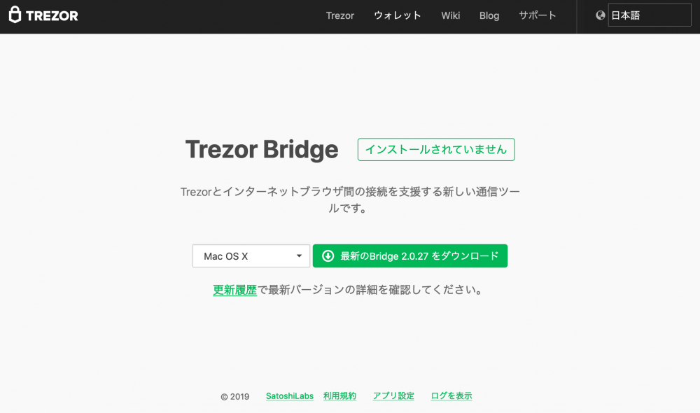 download trezor bridge