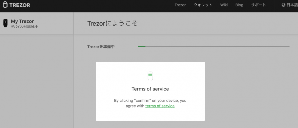 trezor create new wallet confirm